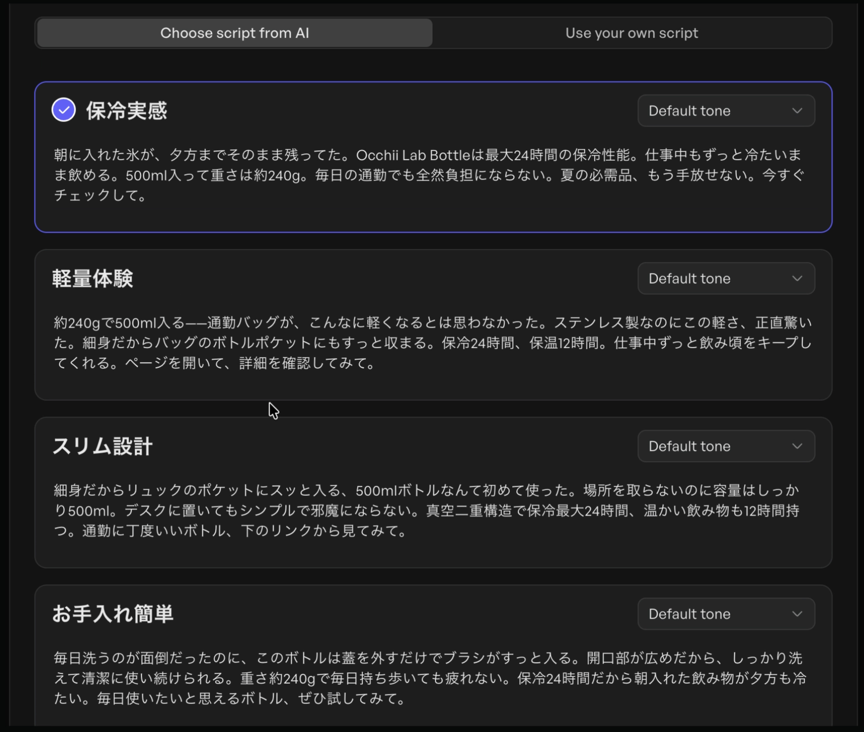 動画の台本生成