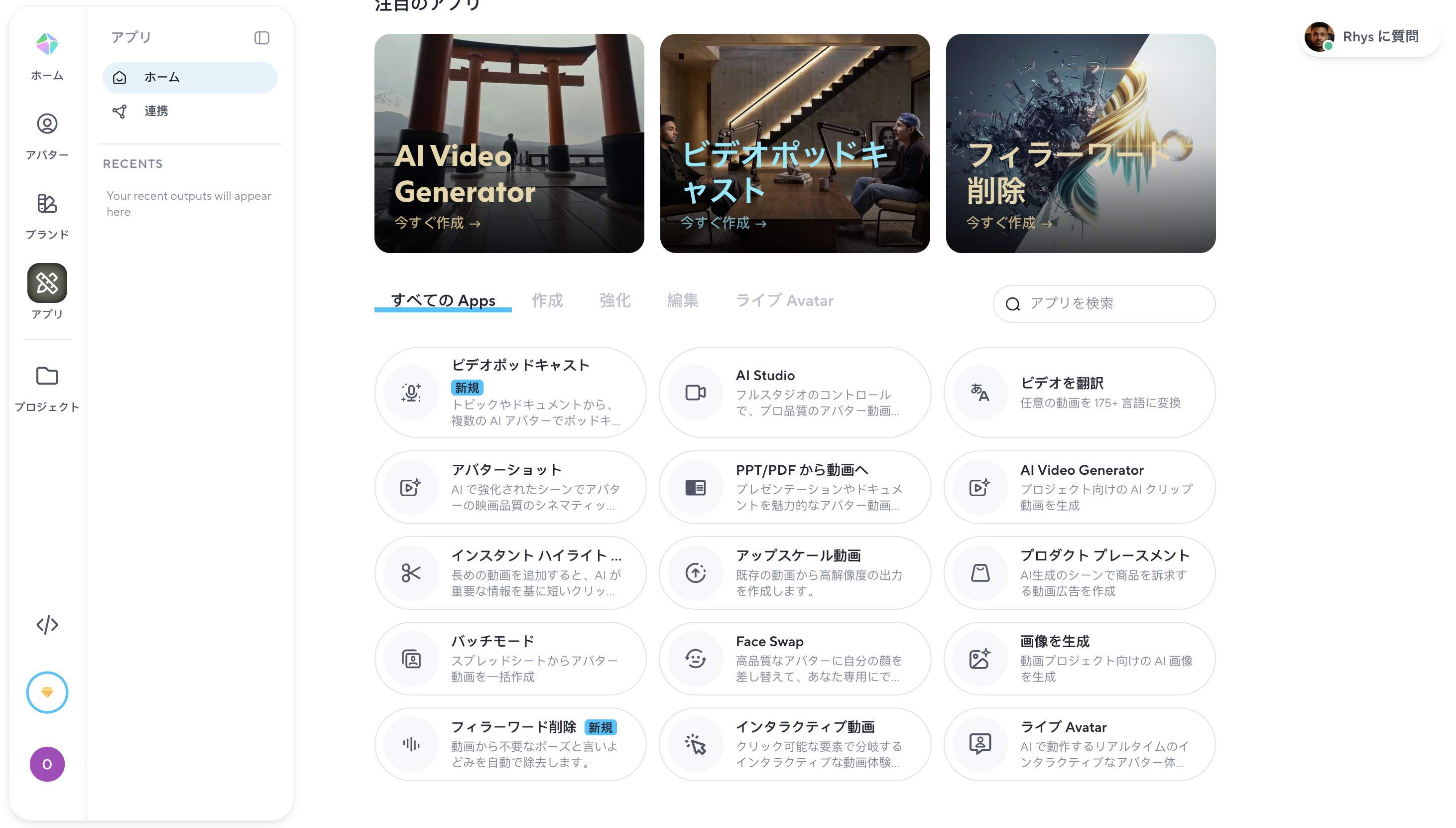 機能一覧