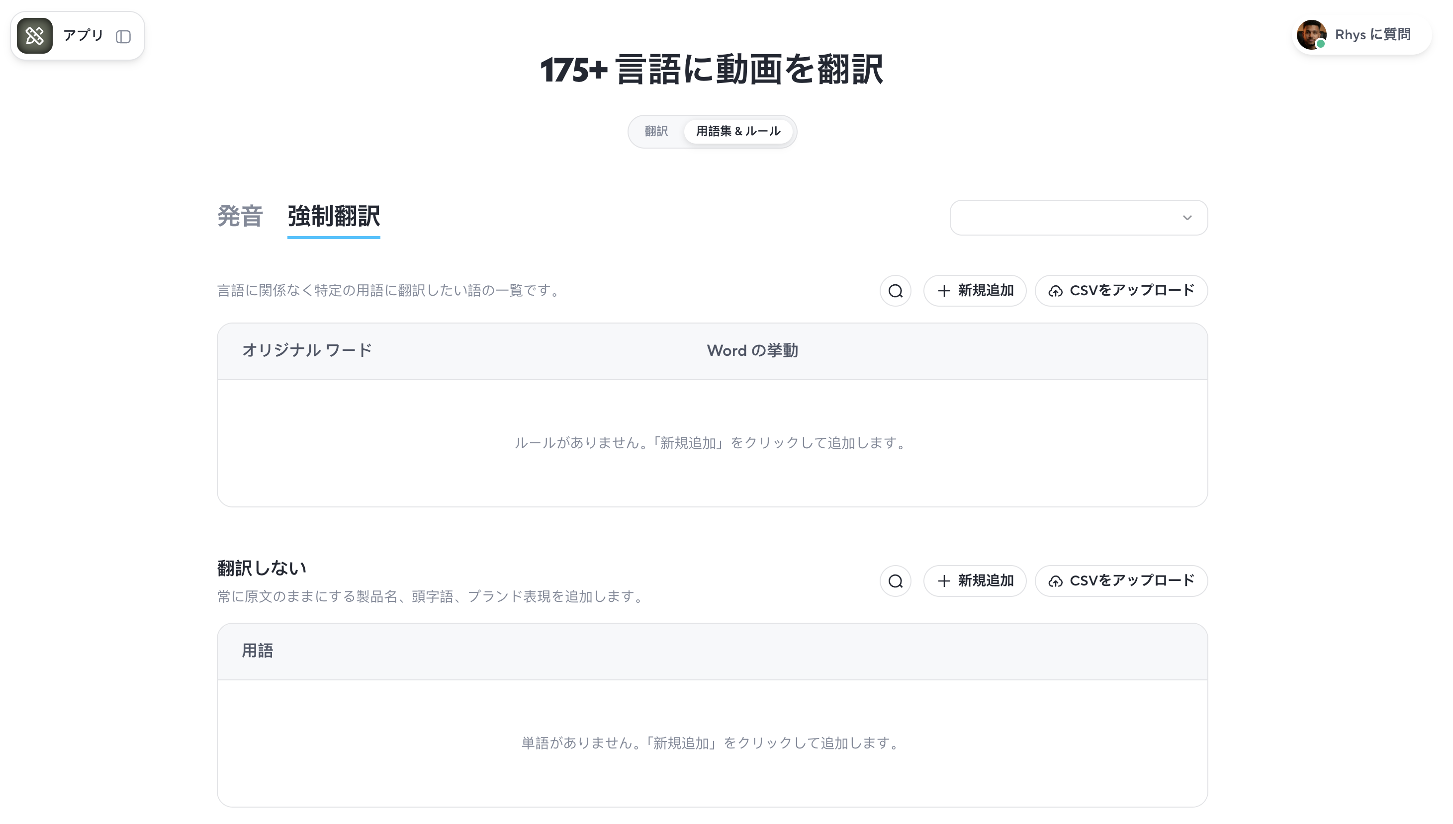 翻訳
