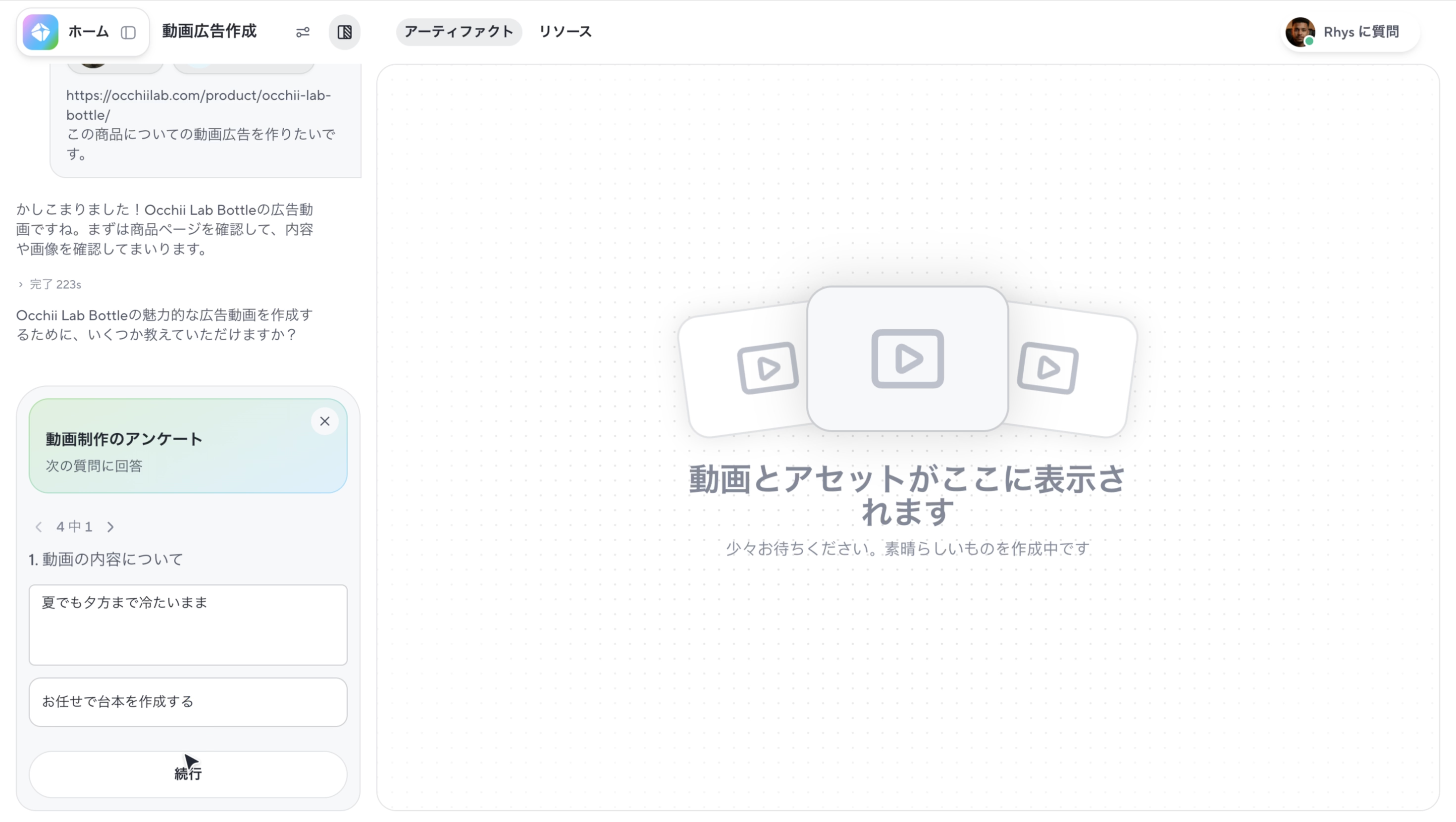 動画の構成