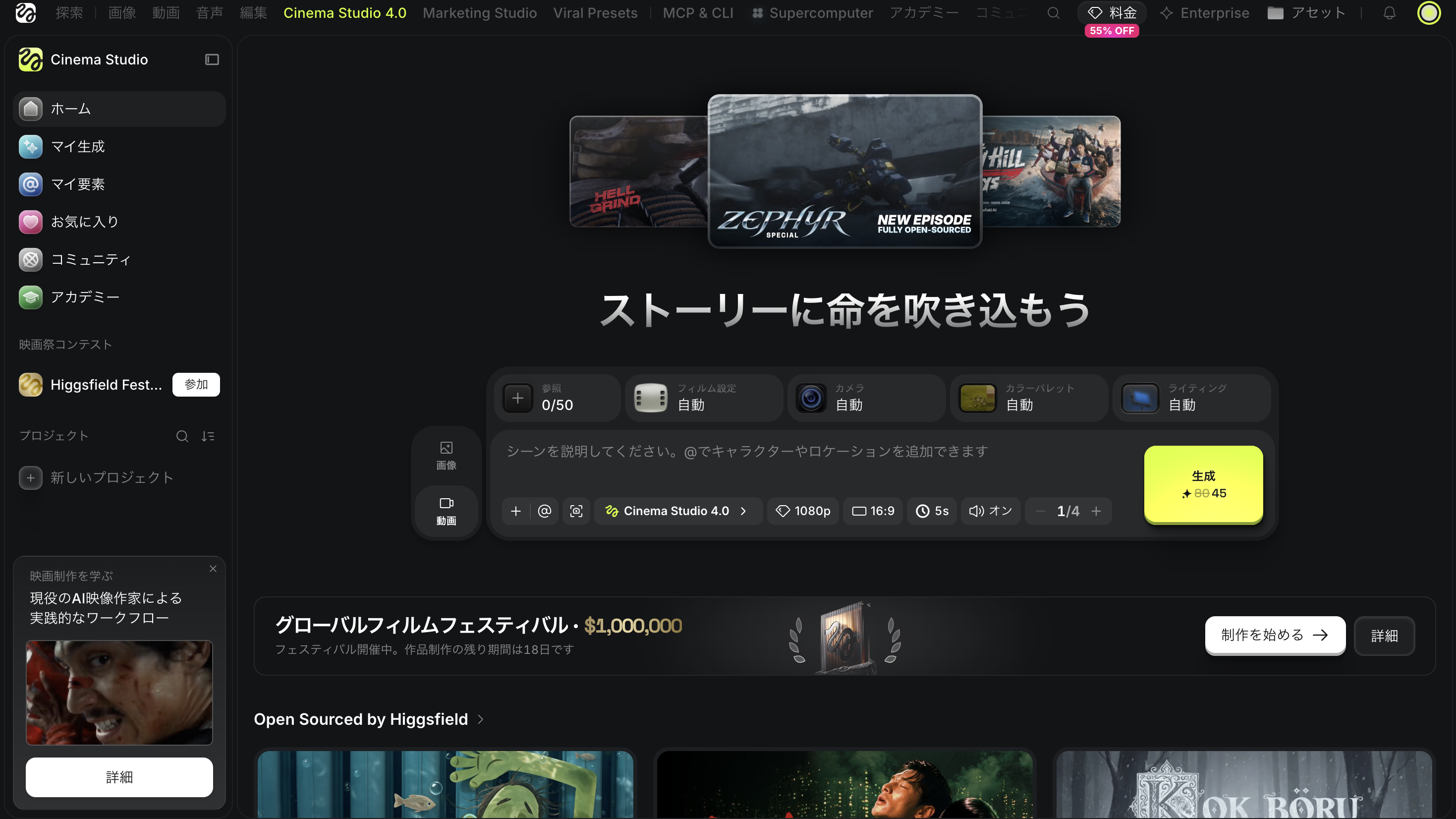 Cinema Studio