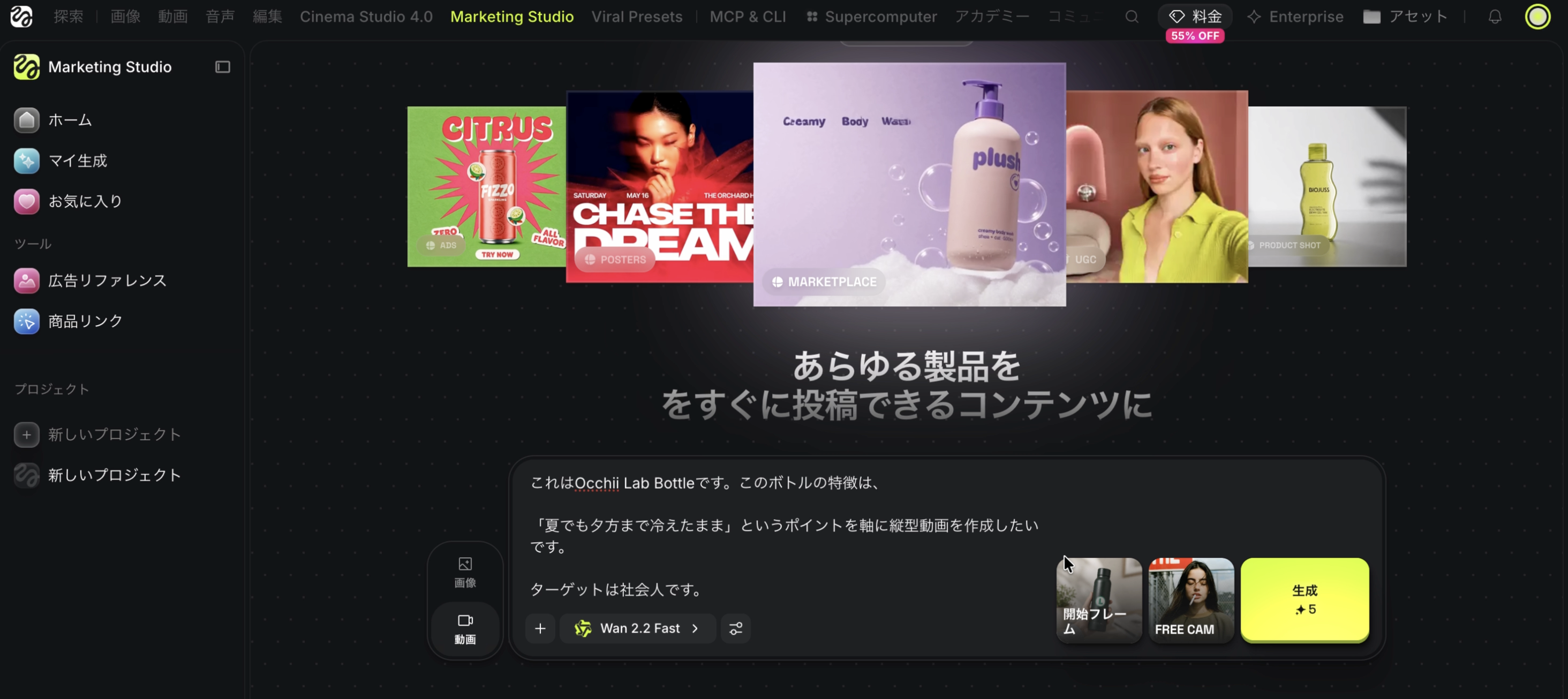 Marketing Studio