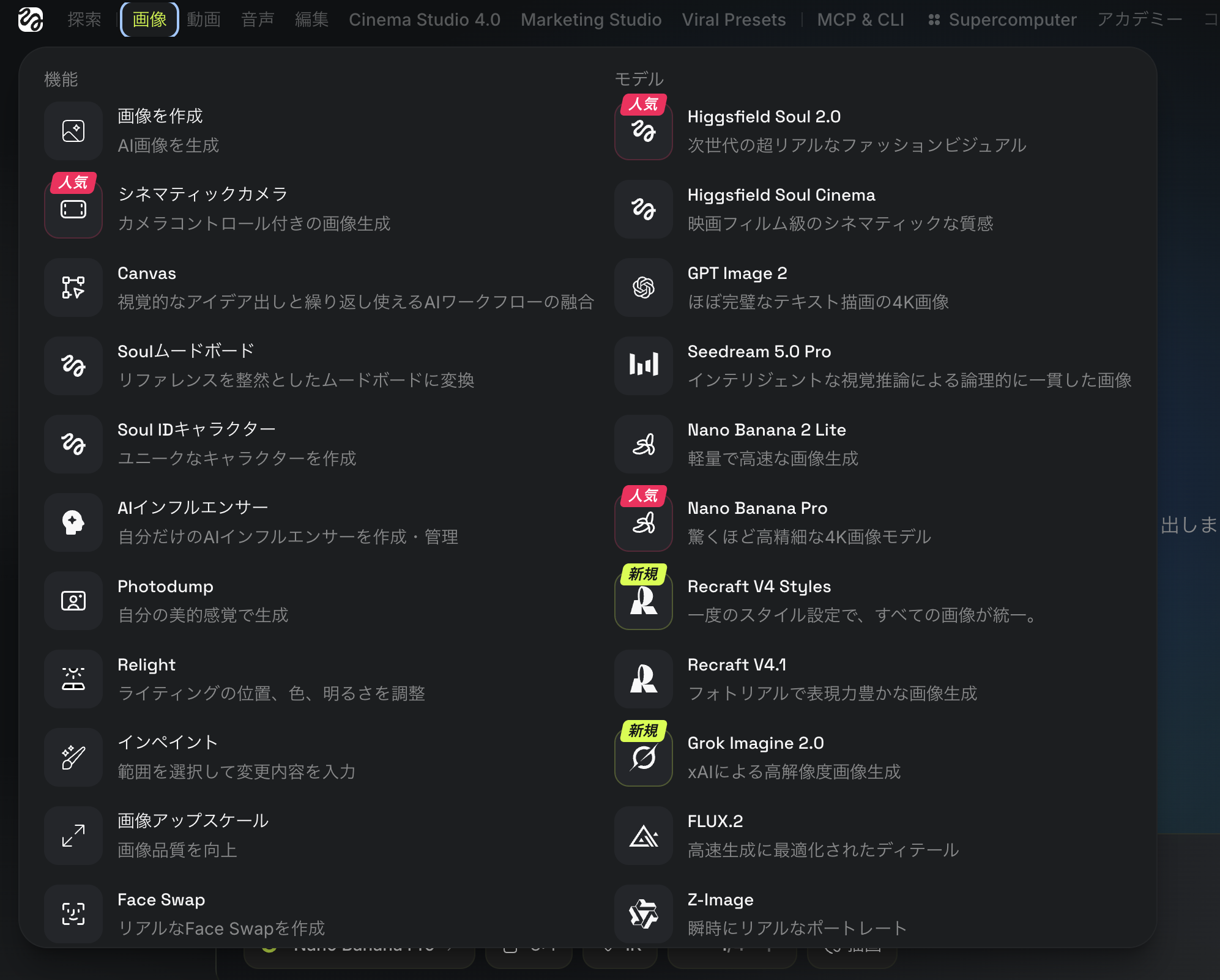 画像