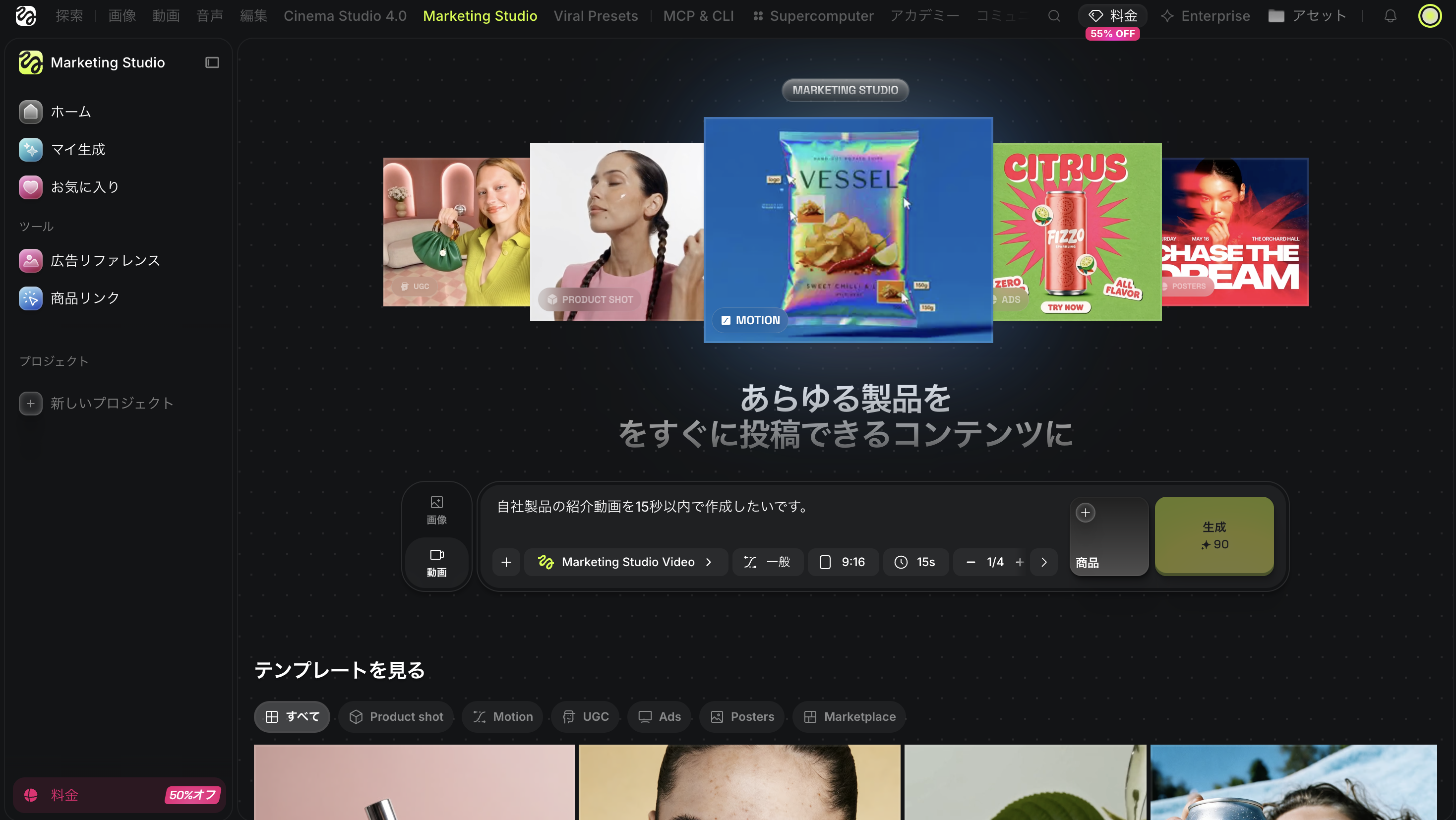 動画の構成を入力する