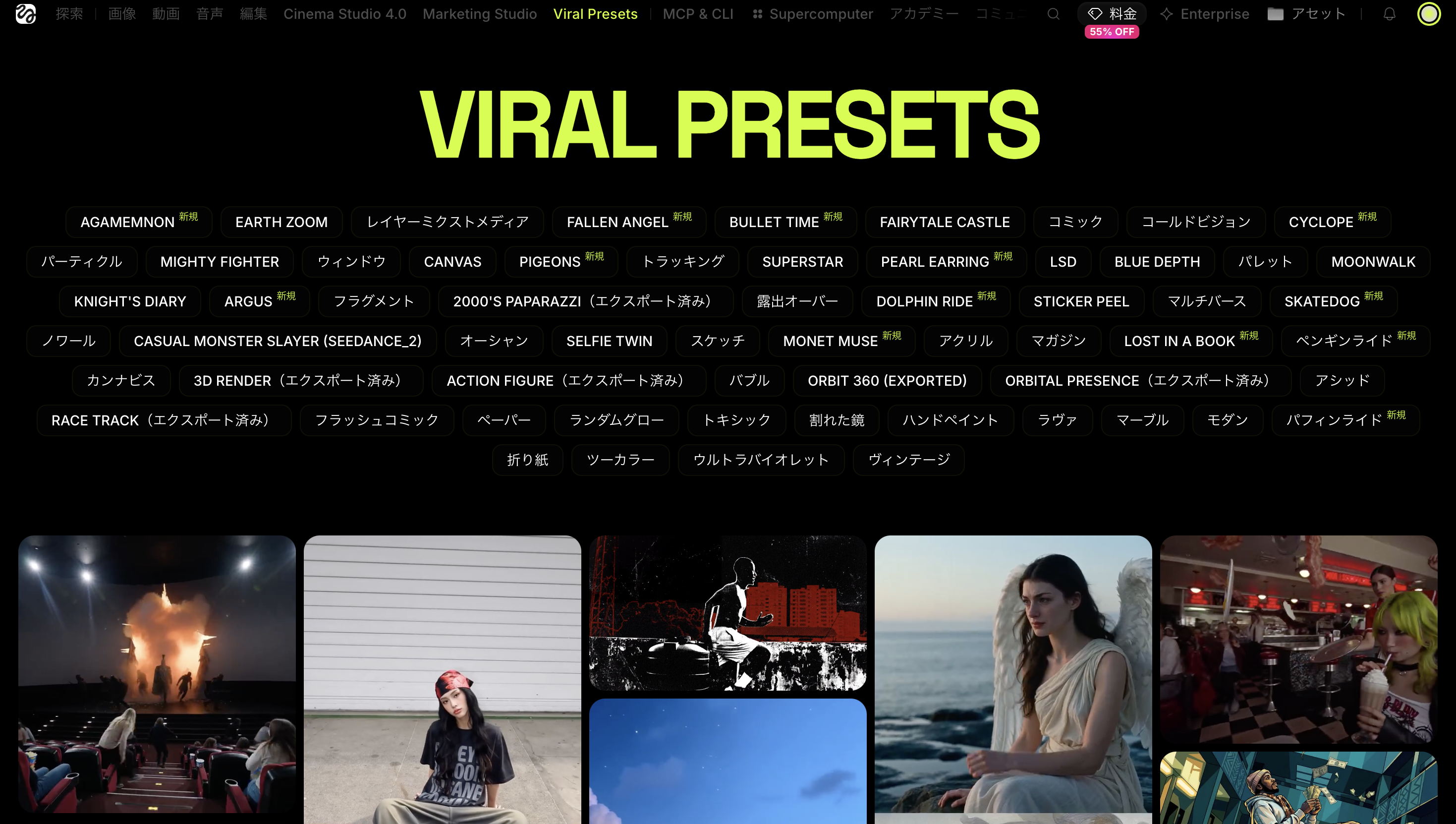 Viral Presets