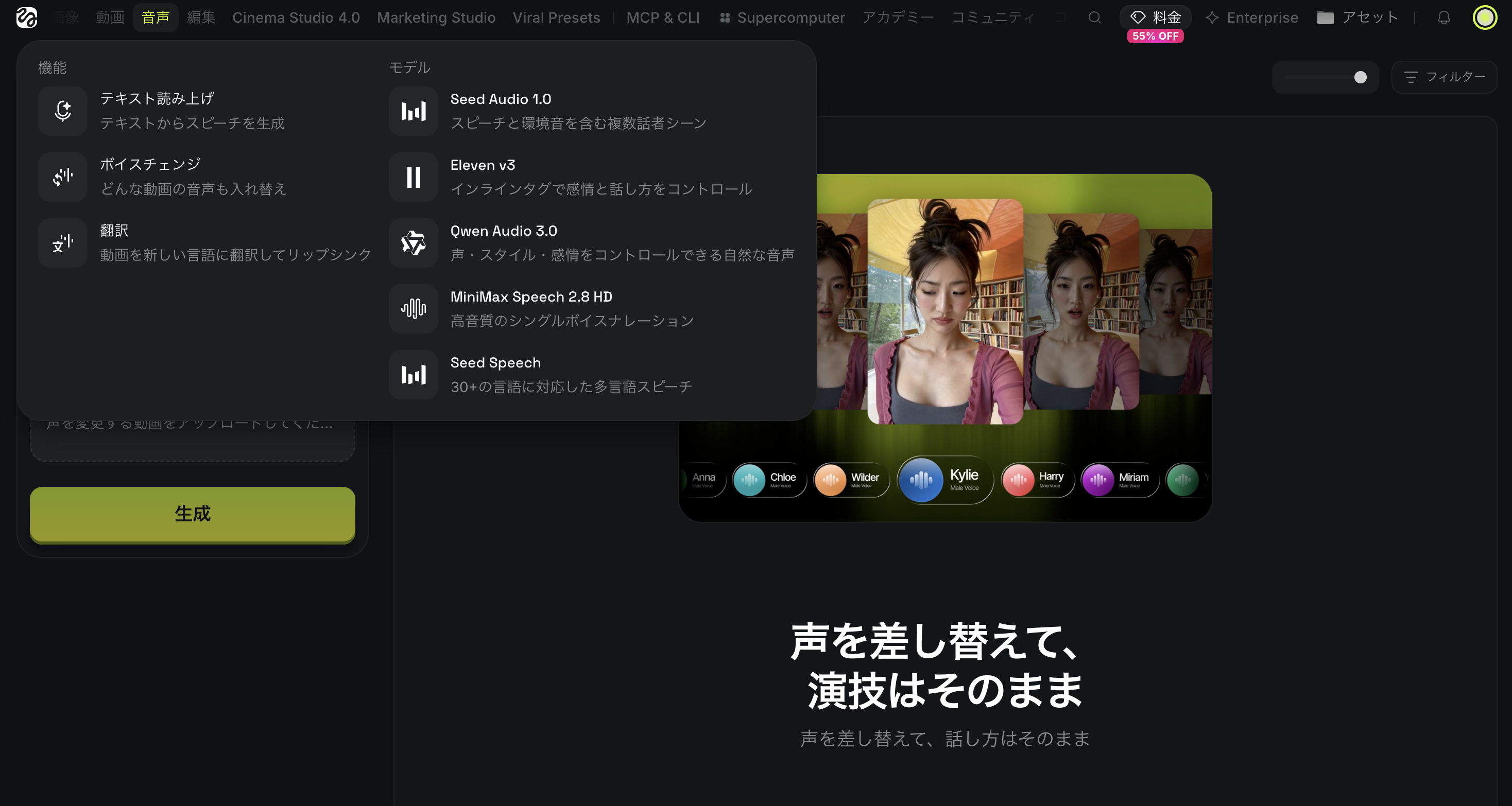 音声