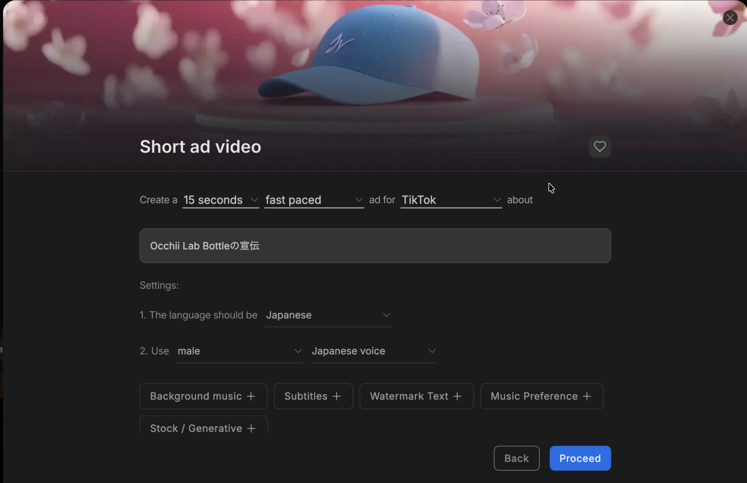 作りたい動画の概要を入力