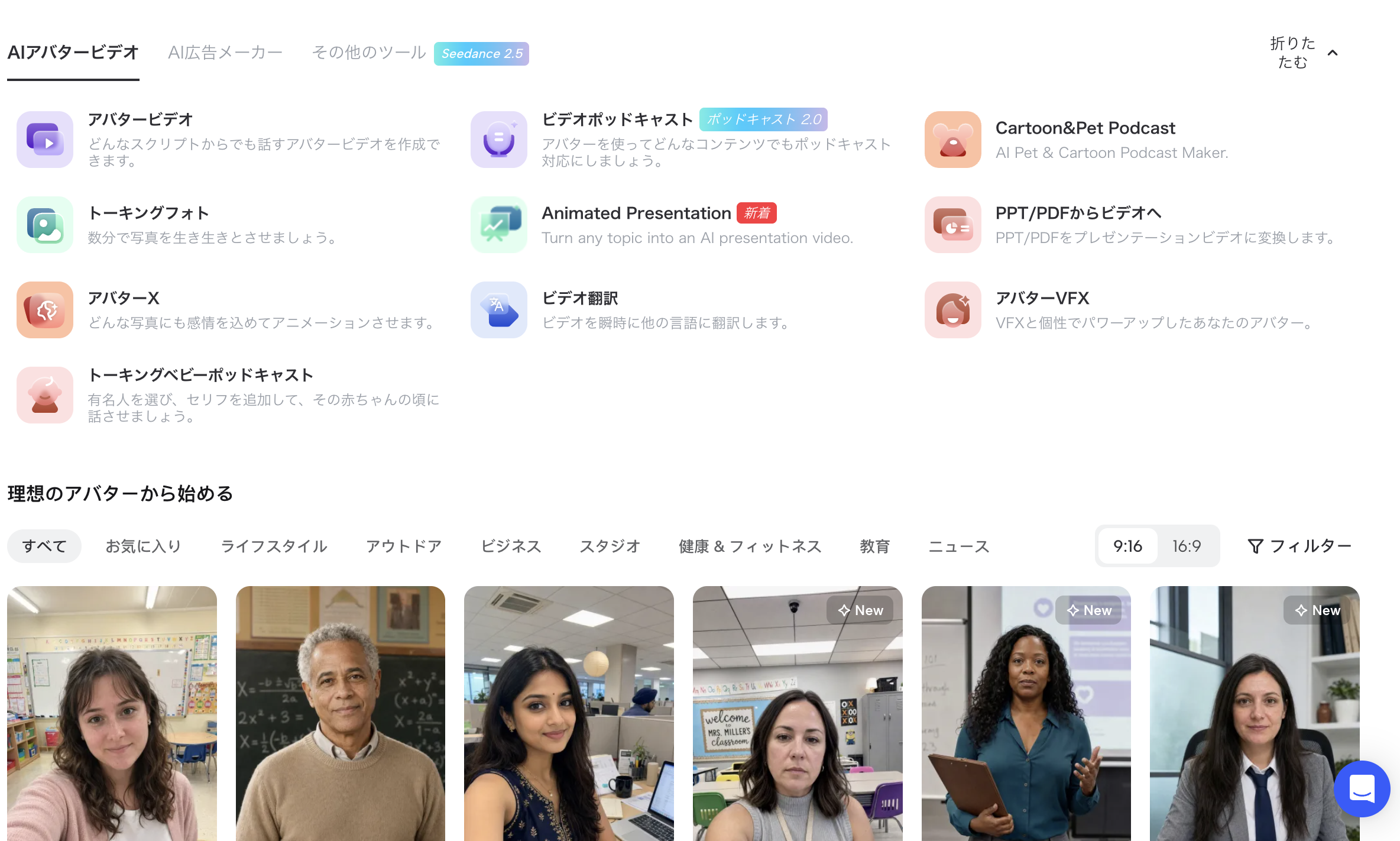 AIアバター