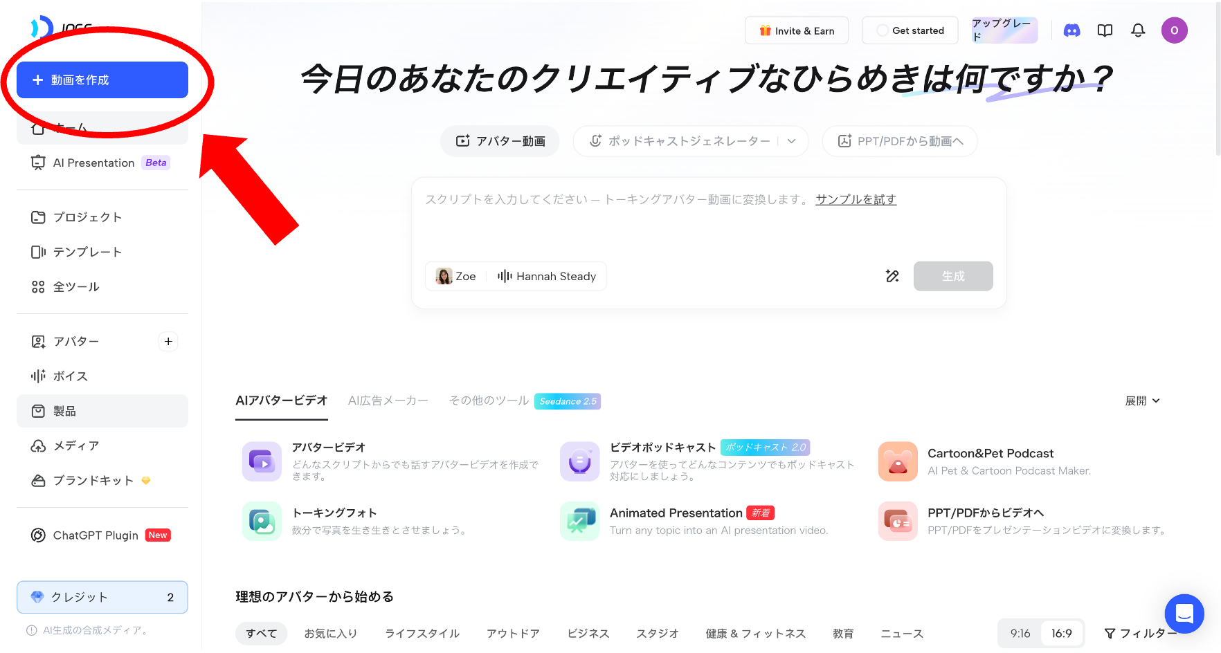 ホーム画面