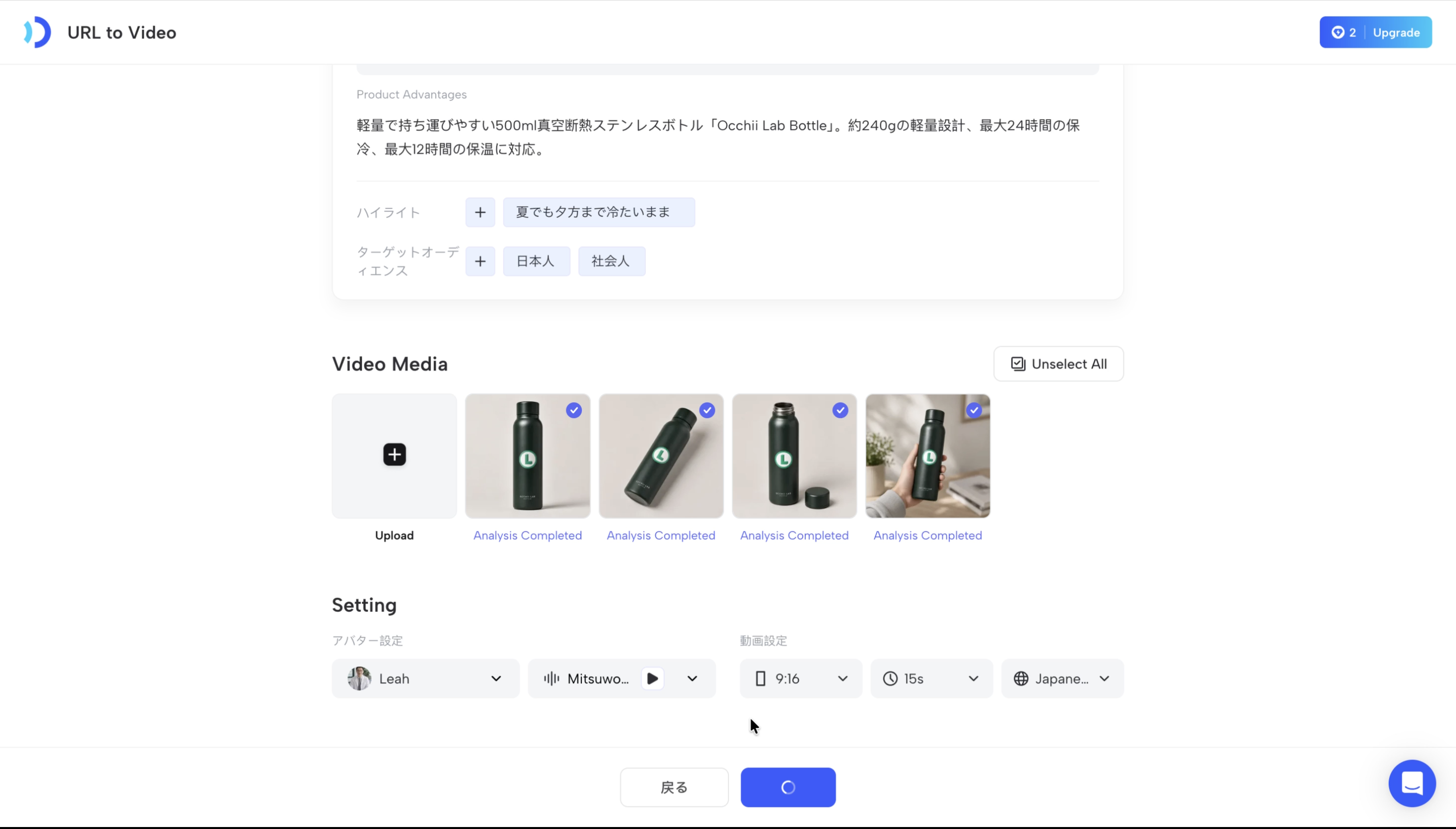 動画の項目を埋める
