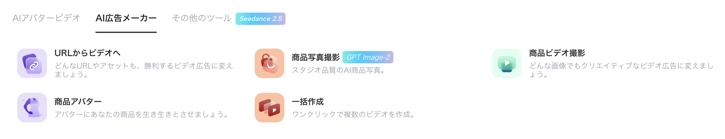 機能一覧