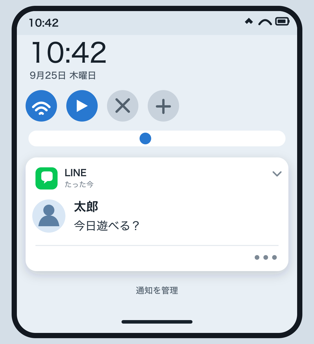 LINEの設定成功例