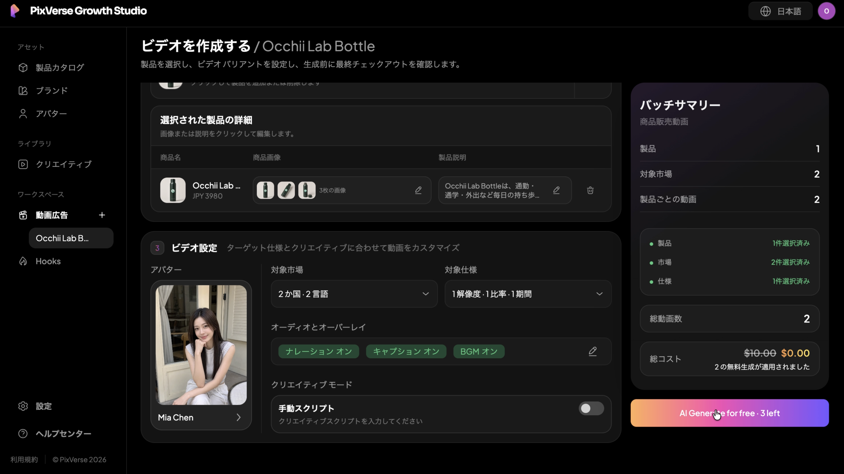 動画の構成を設定