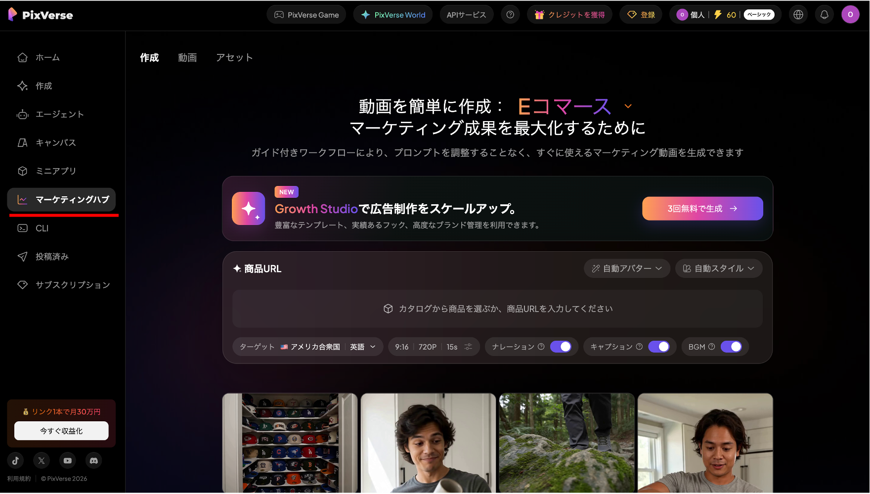 Growth Studio