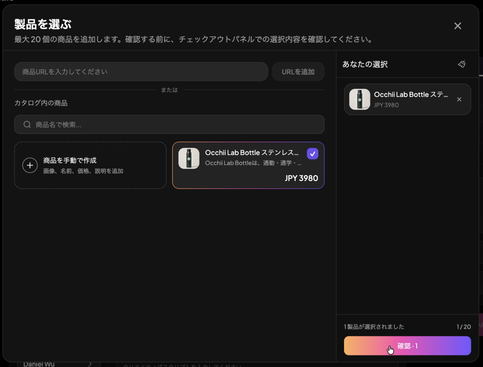 商品URLの読み取り