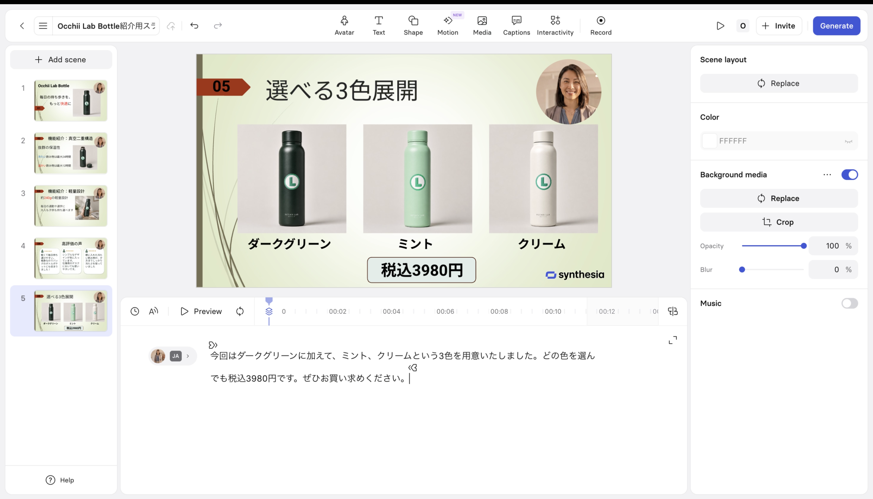 スライドを編集する