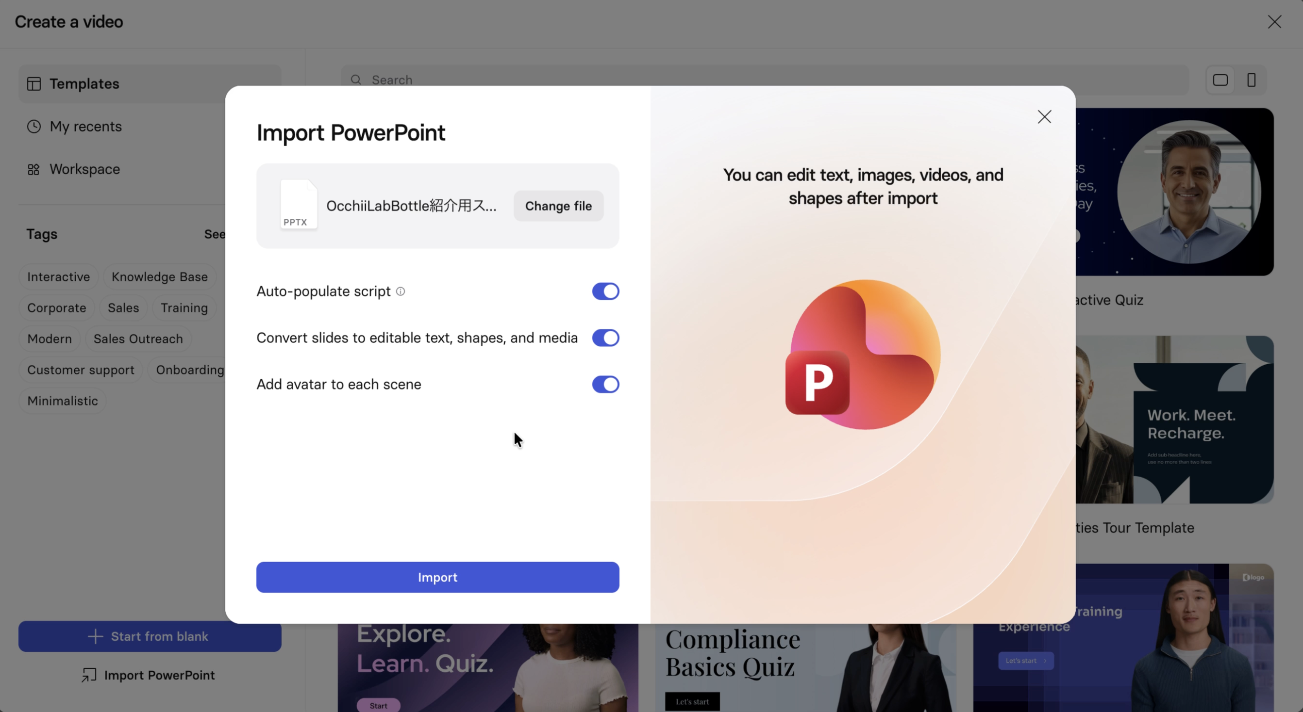 PowerPointをアップロードする