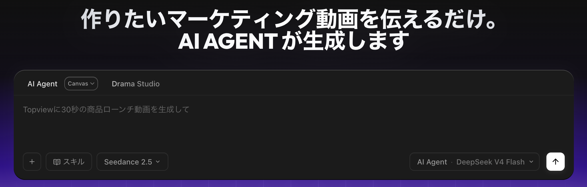 マーケター用の機能